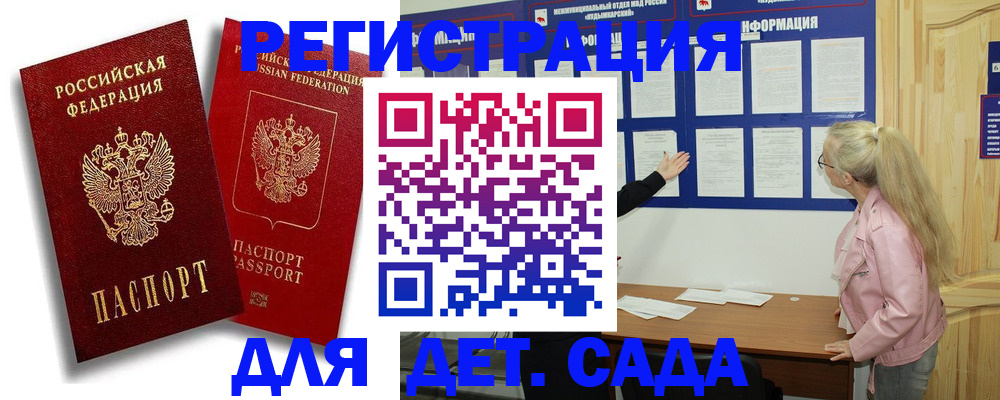 временная регистрация в квартире в Яхроме