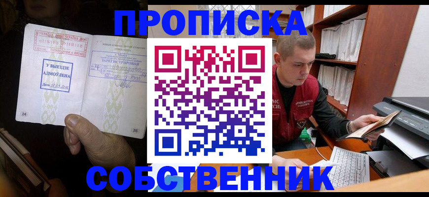 временная регистрация для всех в Яхроме